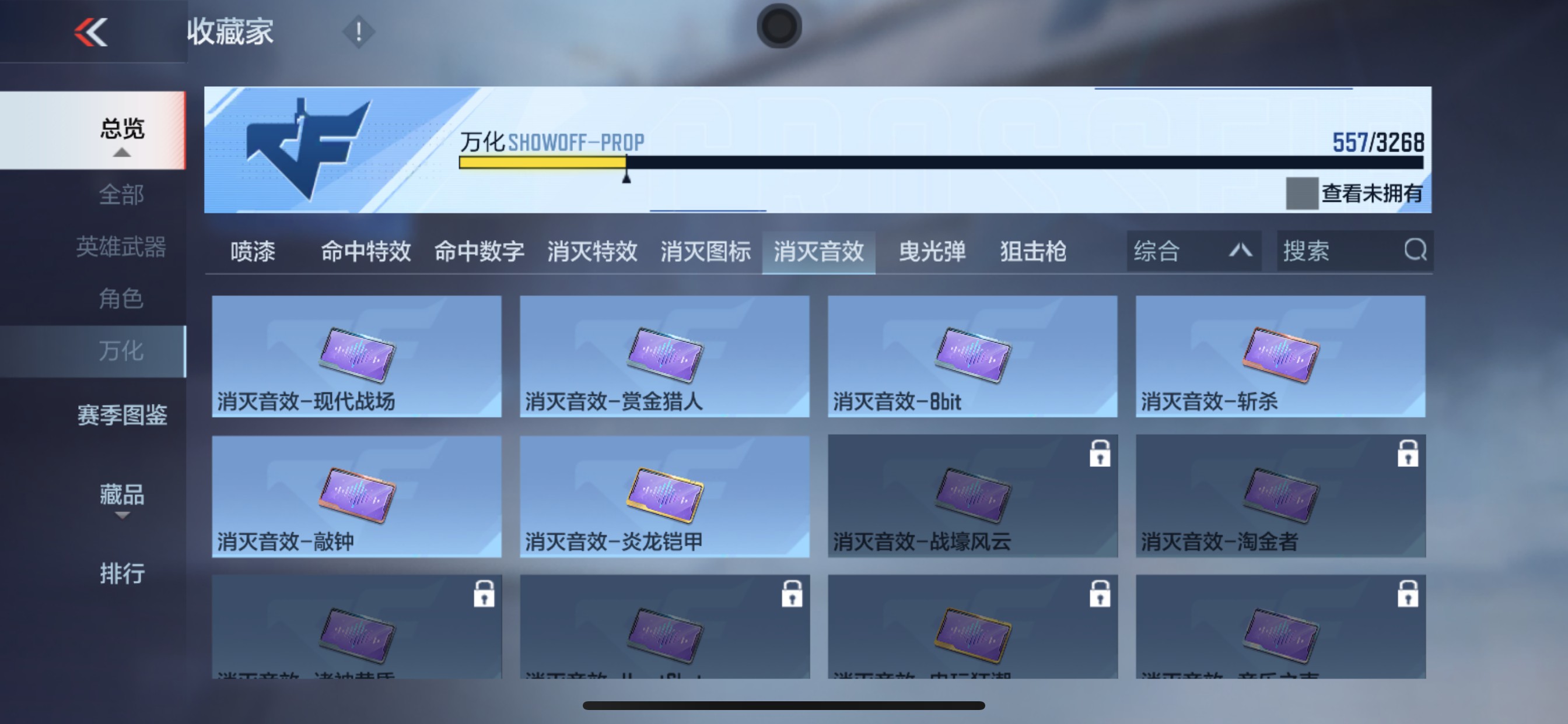 CFMHG49547枪战王者账号详情图78