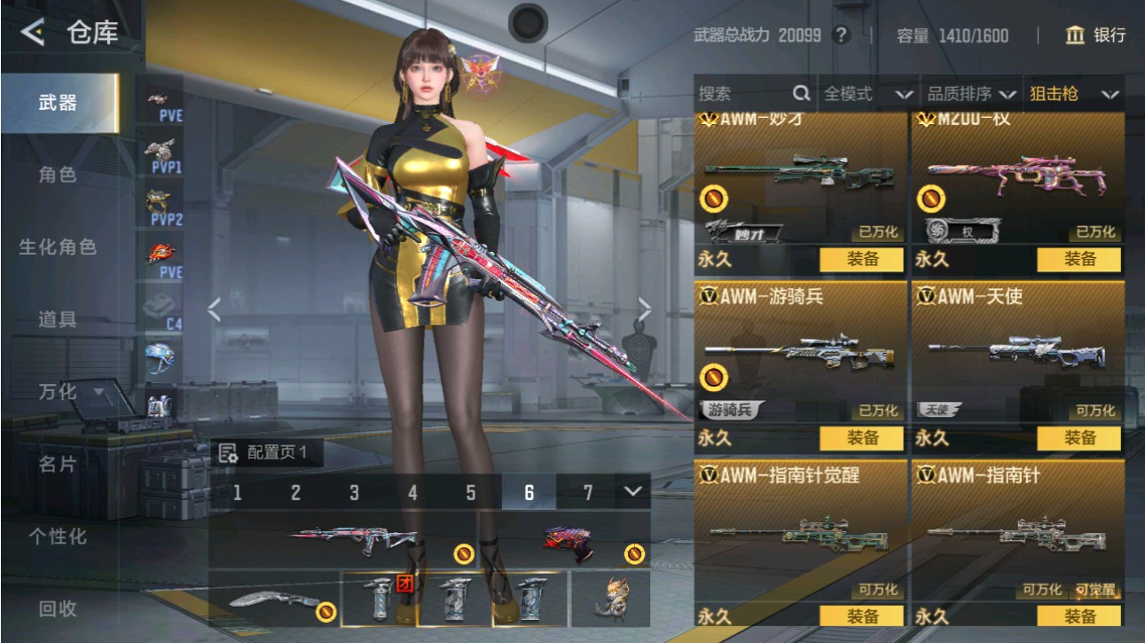 CFMHG49383枪战王者账号详情图17