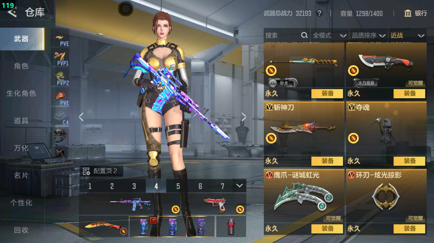 CFMHG49379枪战王者账号详情图40