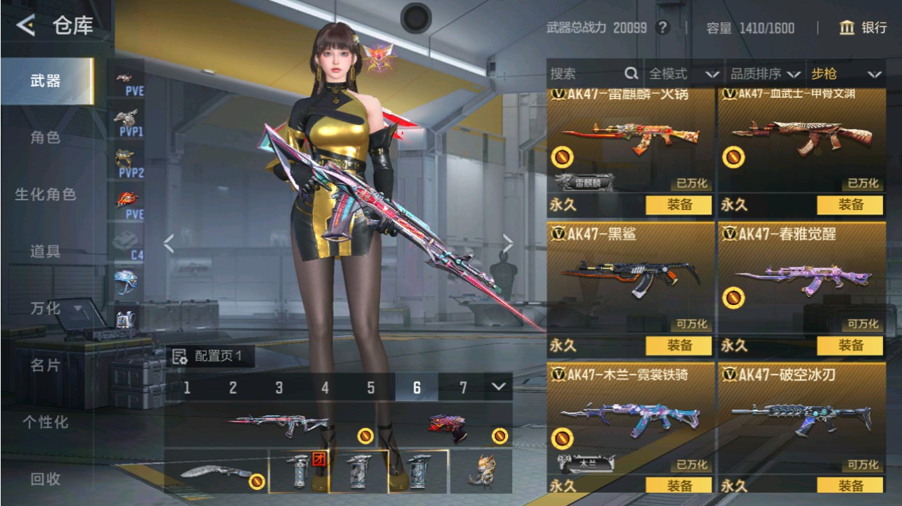 CFMHG49383枪战王者账号详情图7