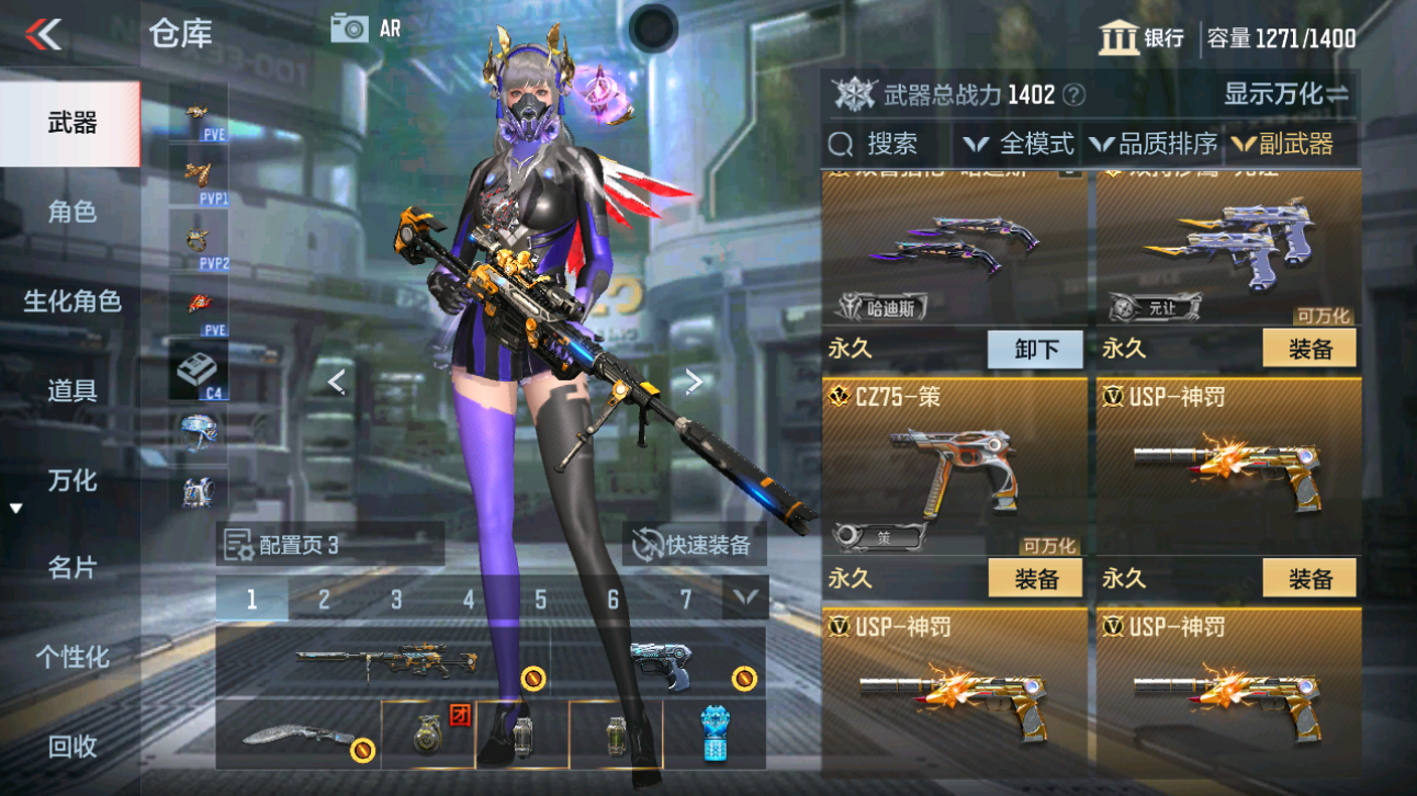 CFMHG49361枪战王者账号详情图23