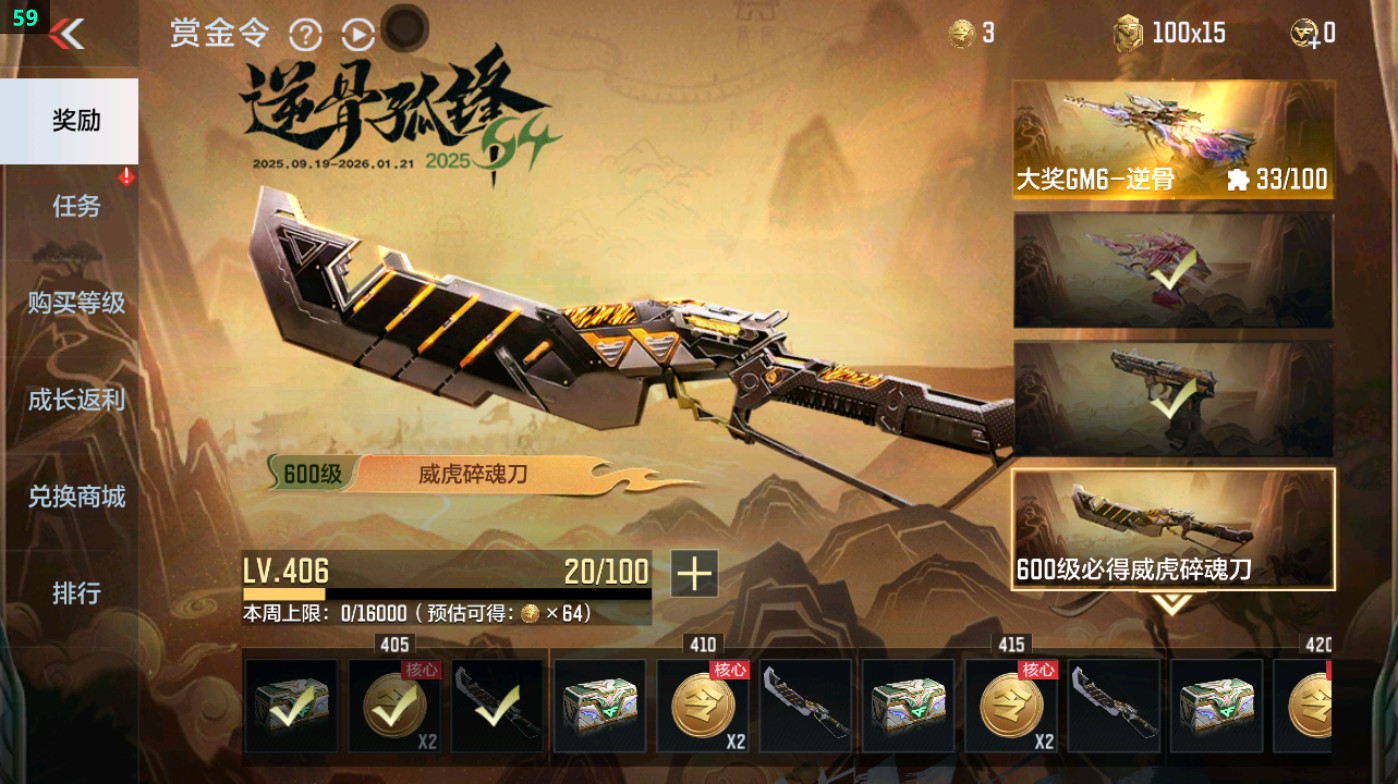 CFMHG49482枪战王者账号详情图88