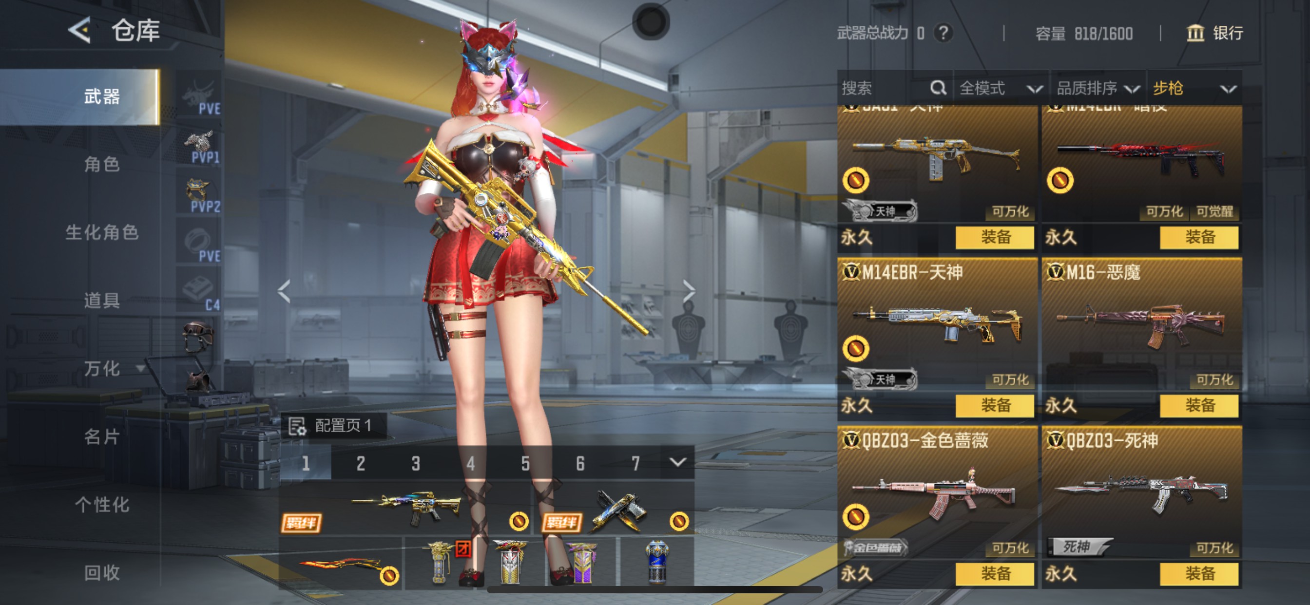 CFMHG49558枪战王者账号详情图17