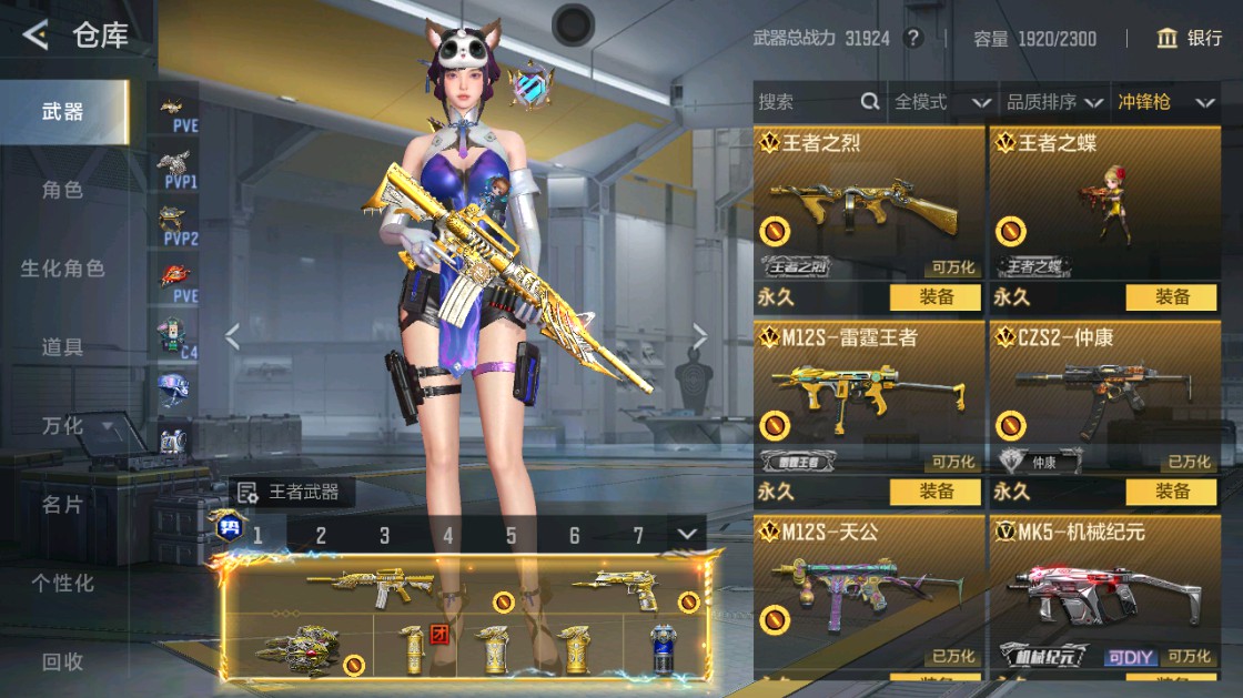 CFMHG49456枪战王者账号详情图65