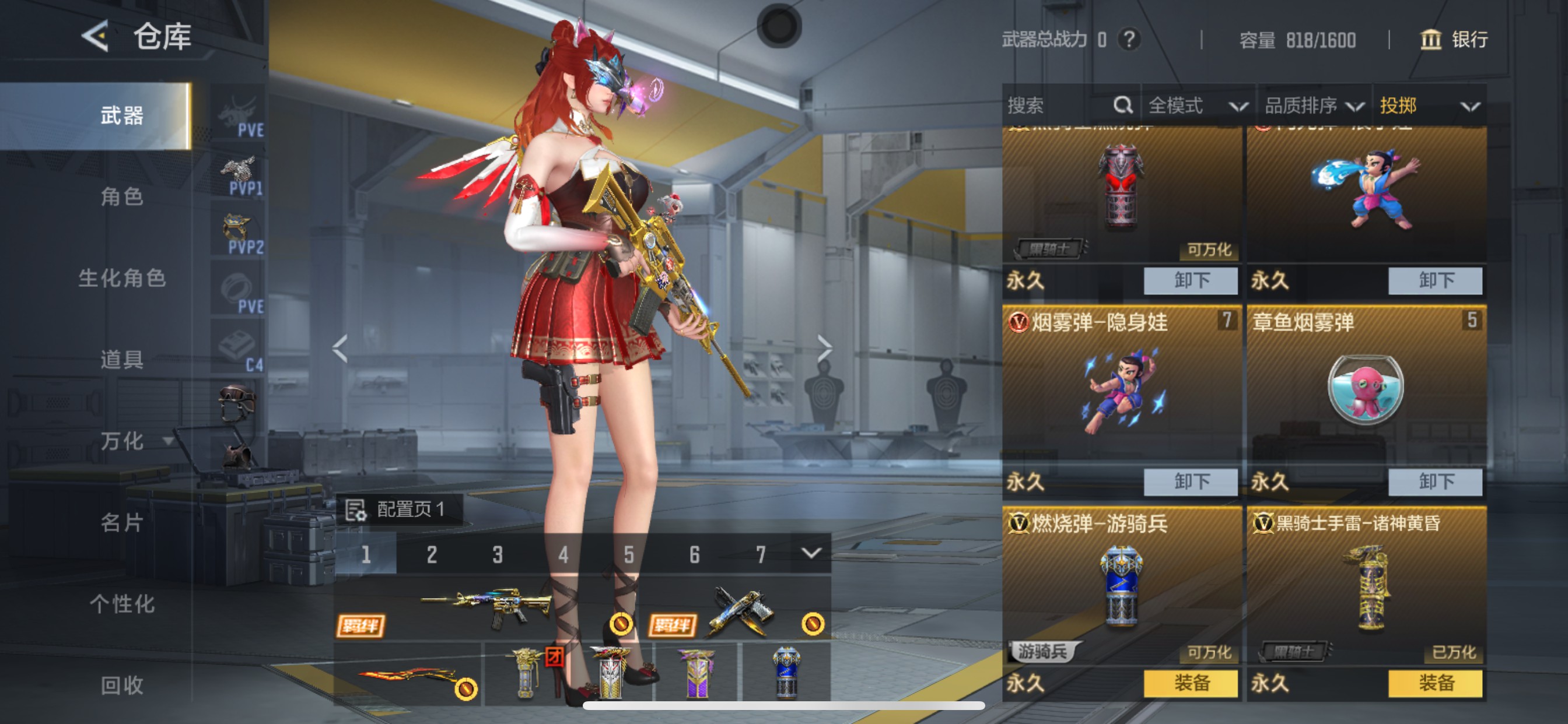 CFMHG49558枪战王者账号详情图44