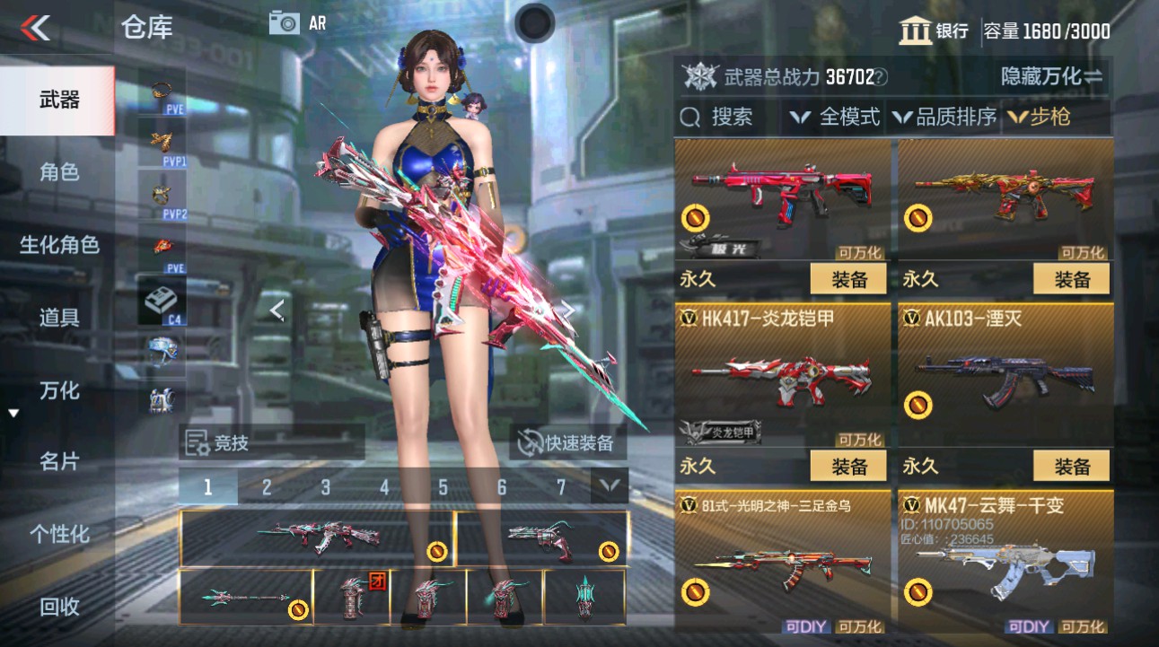 CFMHG49357枪战王者账号详情图13