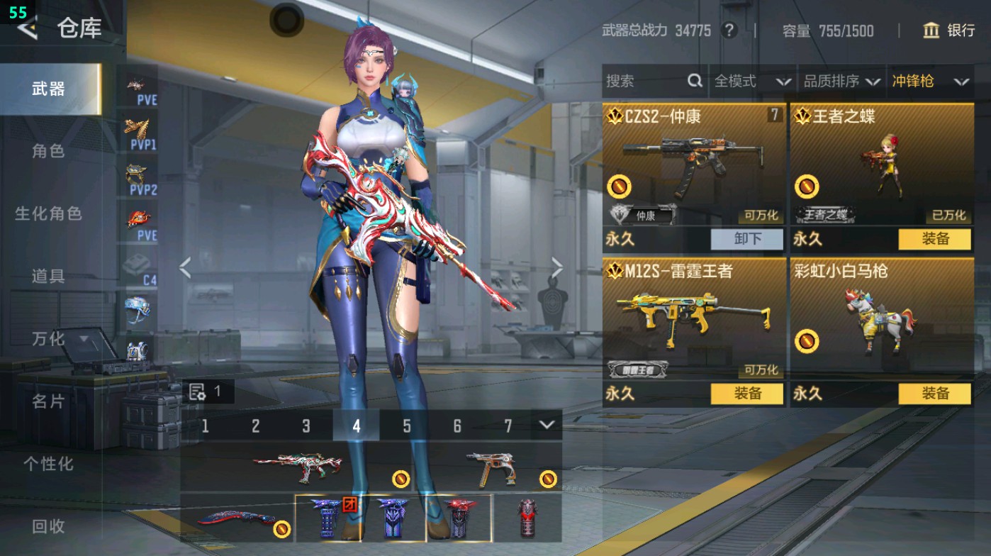 CFMHG49411枪战王者账号详情图26