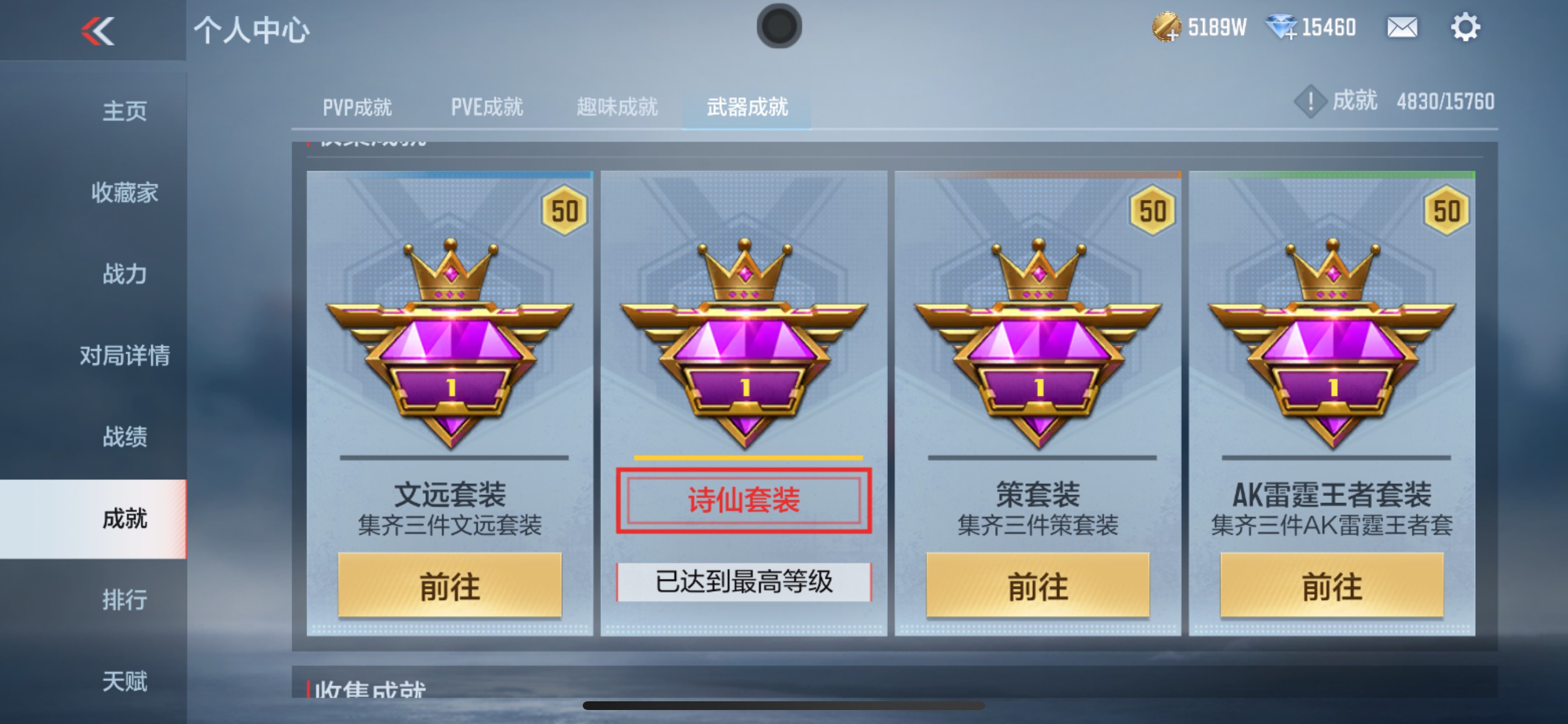 CFMHG49547枪战王者账号详情图62