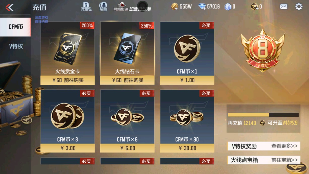 CFMHG49392枪战王者账号详情图82