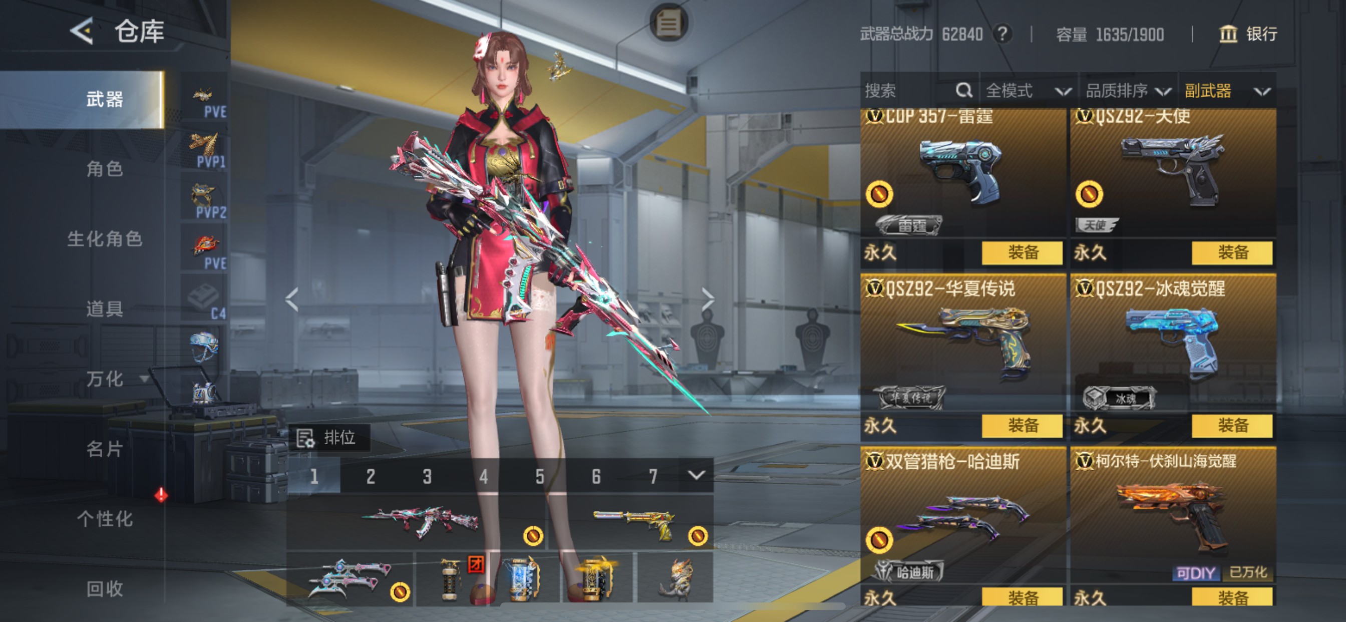 CFMHG49546枪战王者账号详情图47