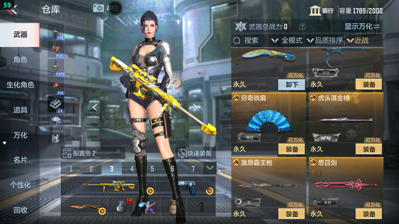 CFMHG49344枪战王者账号详情图40