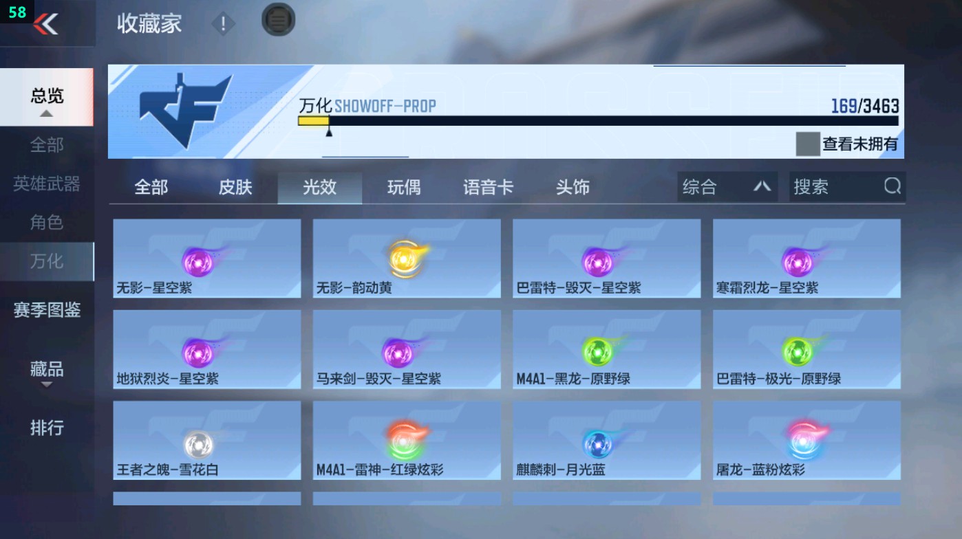 CFMHG49328枪战王者账号详情图47