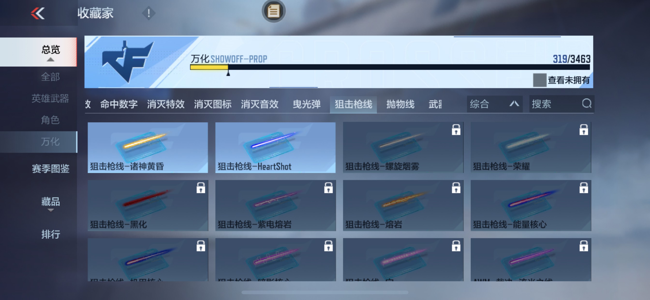 CFMHG49492枪战王者账号详情图85