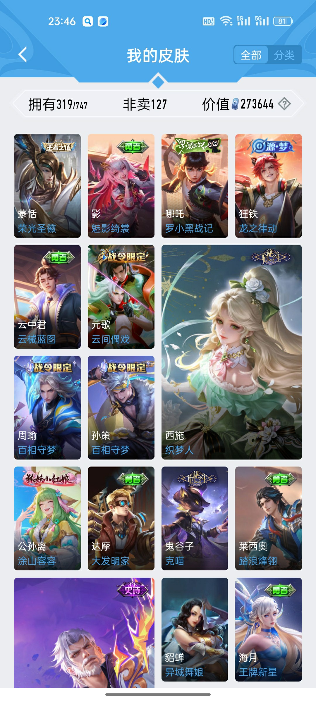 CFMHG49346枪战王者账号详情图88