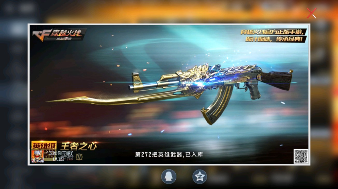 CFMHG49395枪战王者账号详情图61