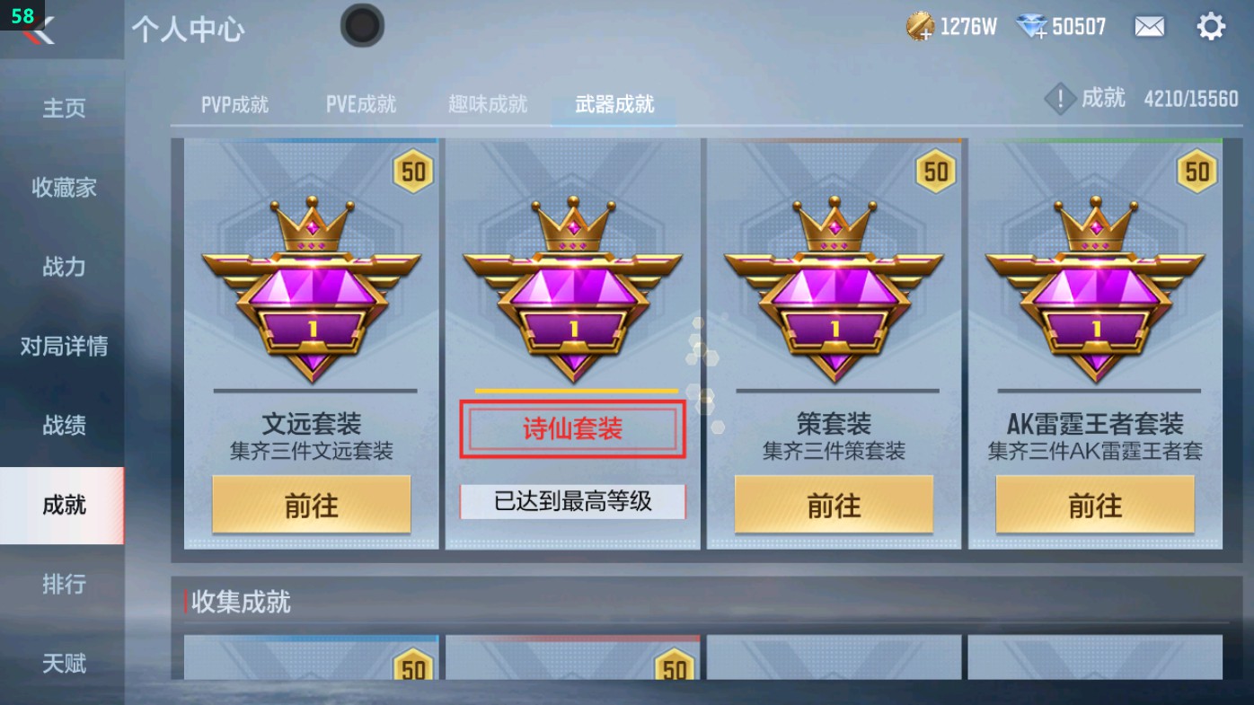 CFMHG49345枪战王者账号详情图71