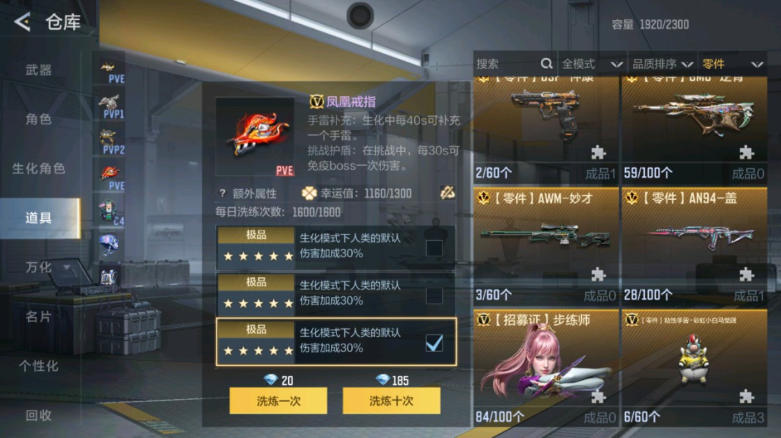 CFMHG49456枪战王者账号详情图127