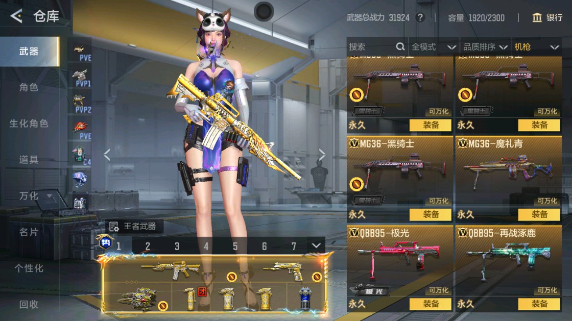 CFMHG49456枪战王者账号详情图33