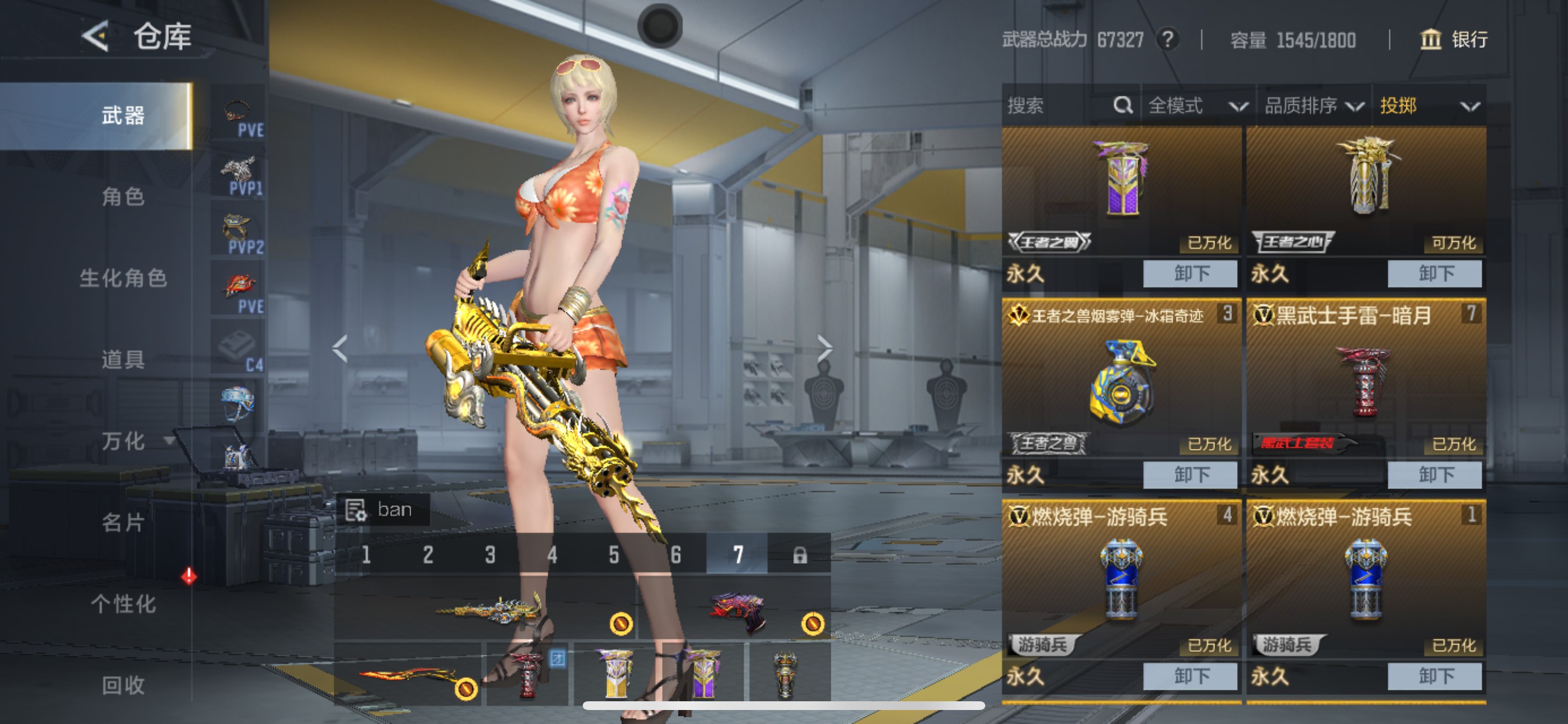 CFMHG49310枪战王者账号详情图33