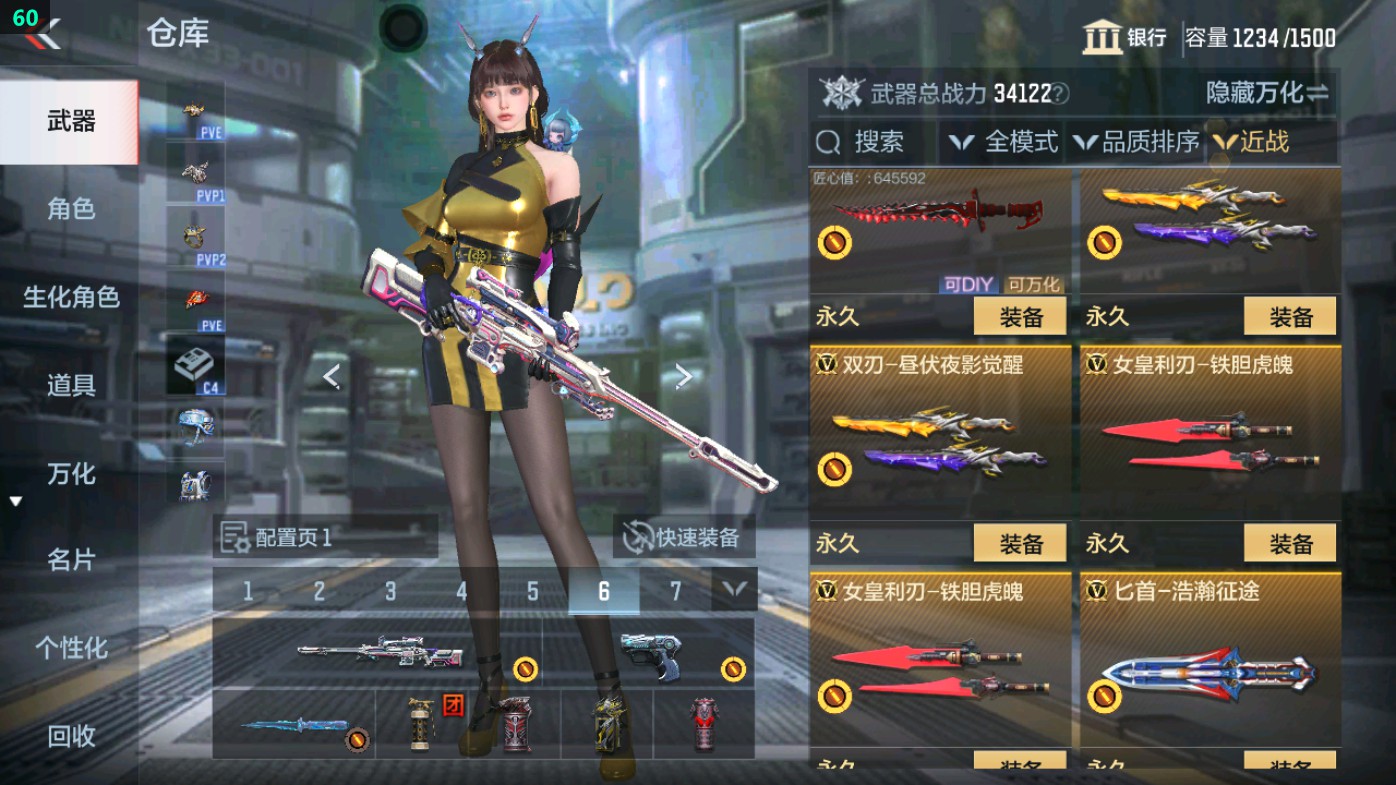 CFMHG49345枪战王者账号详情图44