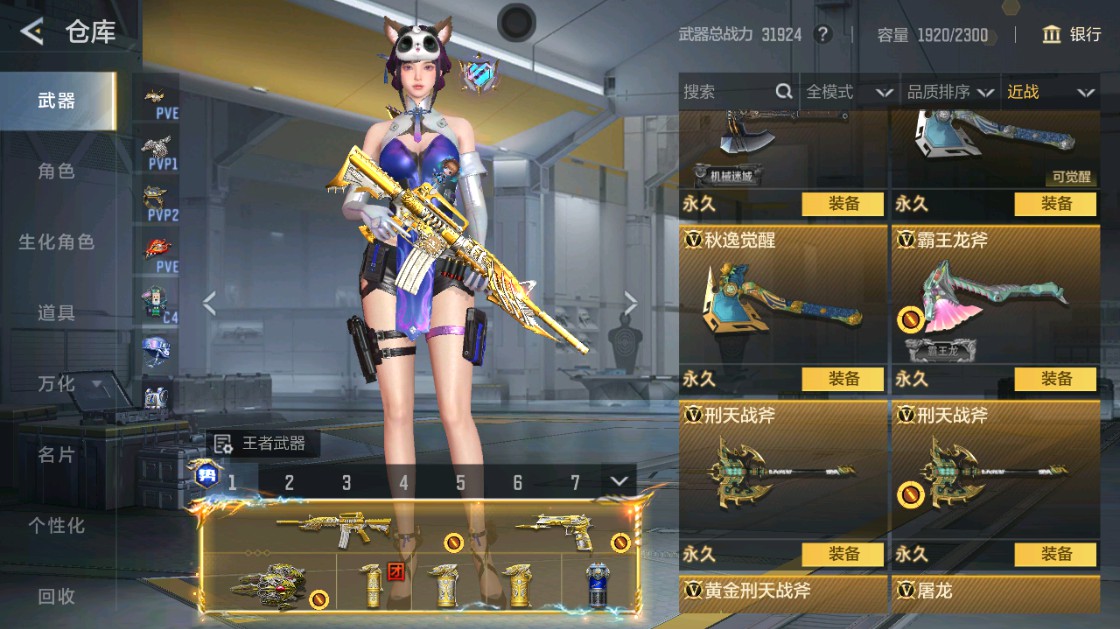 CFMHG49456枪战王者账号详情图54