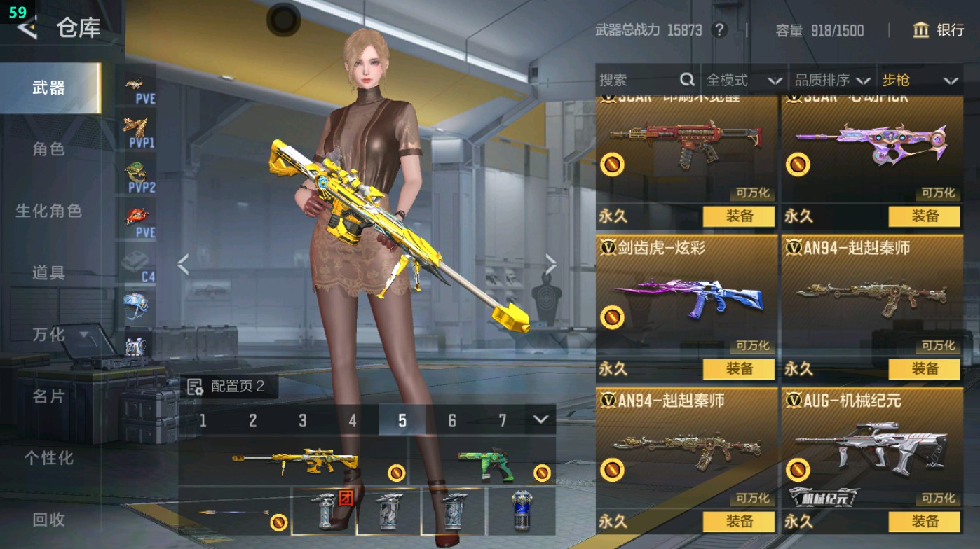 CFMHG49482枪战王者账号详情图18