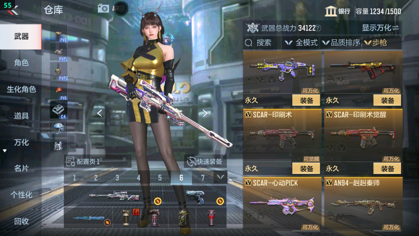 CFMHG49345枪战王者账号详情图18