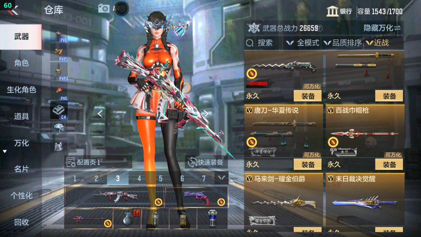 CFMHG49346枪战王者账号详情图32