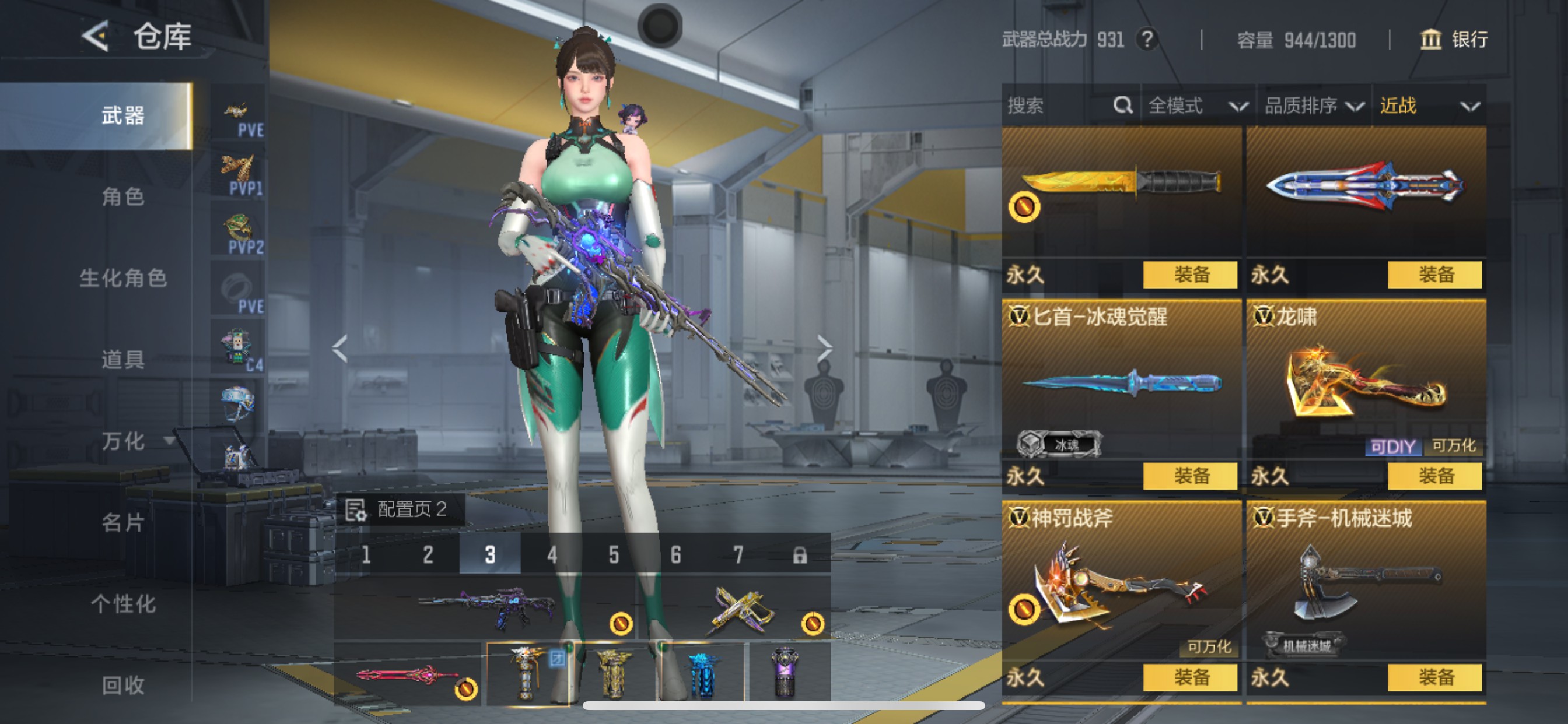 CFMHG49494枪战王者账号详情图29