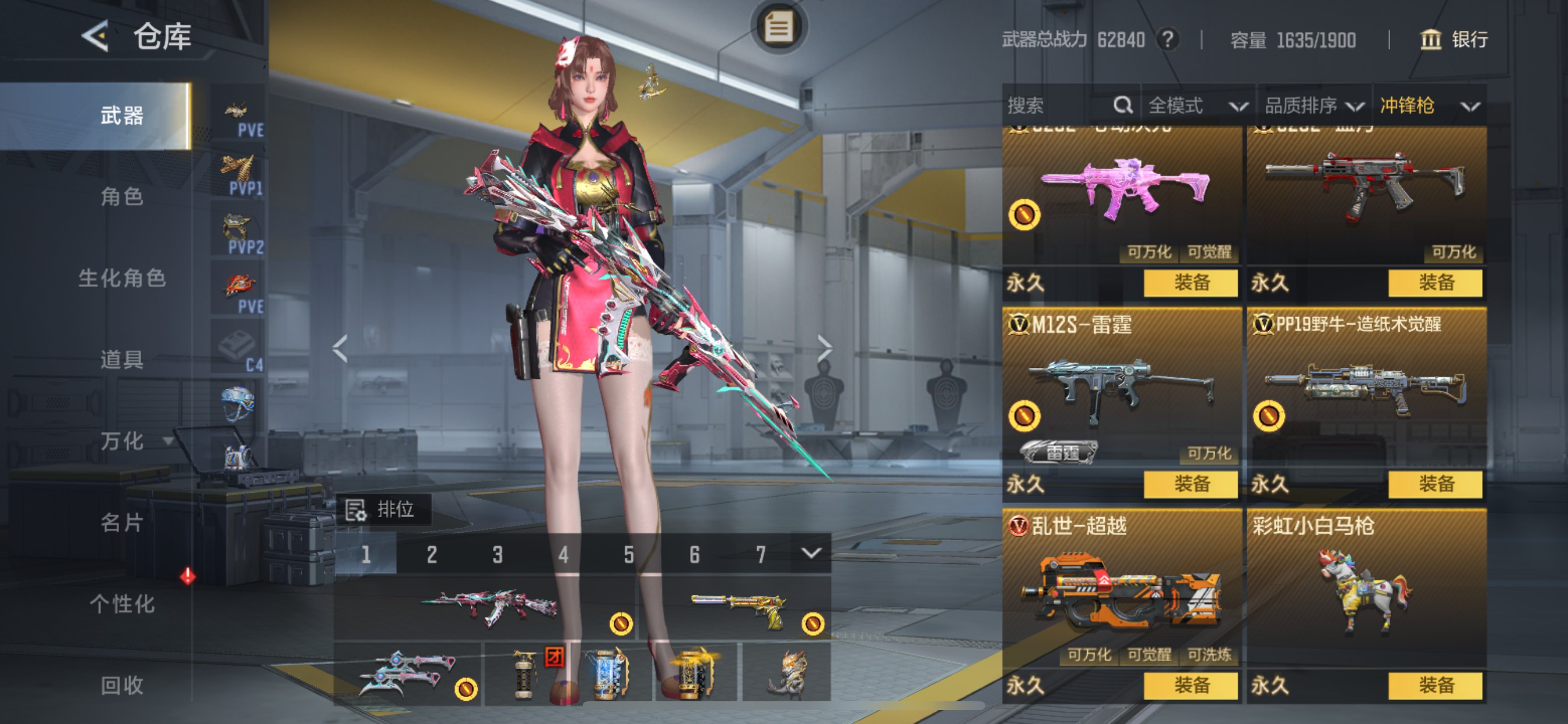 CFMHG49546枪战王者账号详情图63