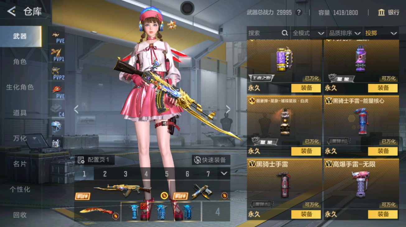 CFMHG49395枪战王者账号详情图40