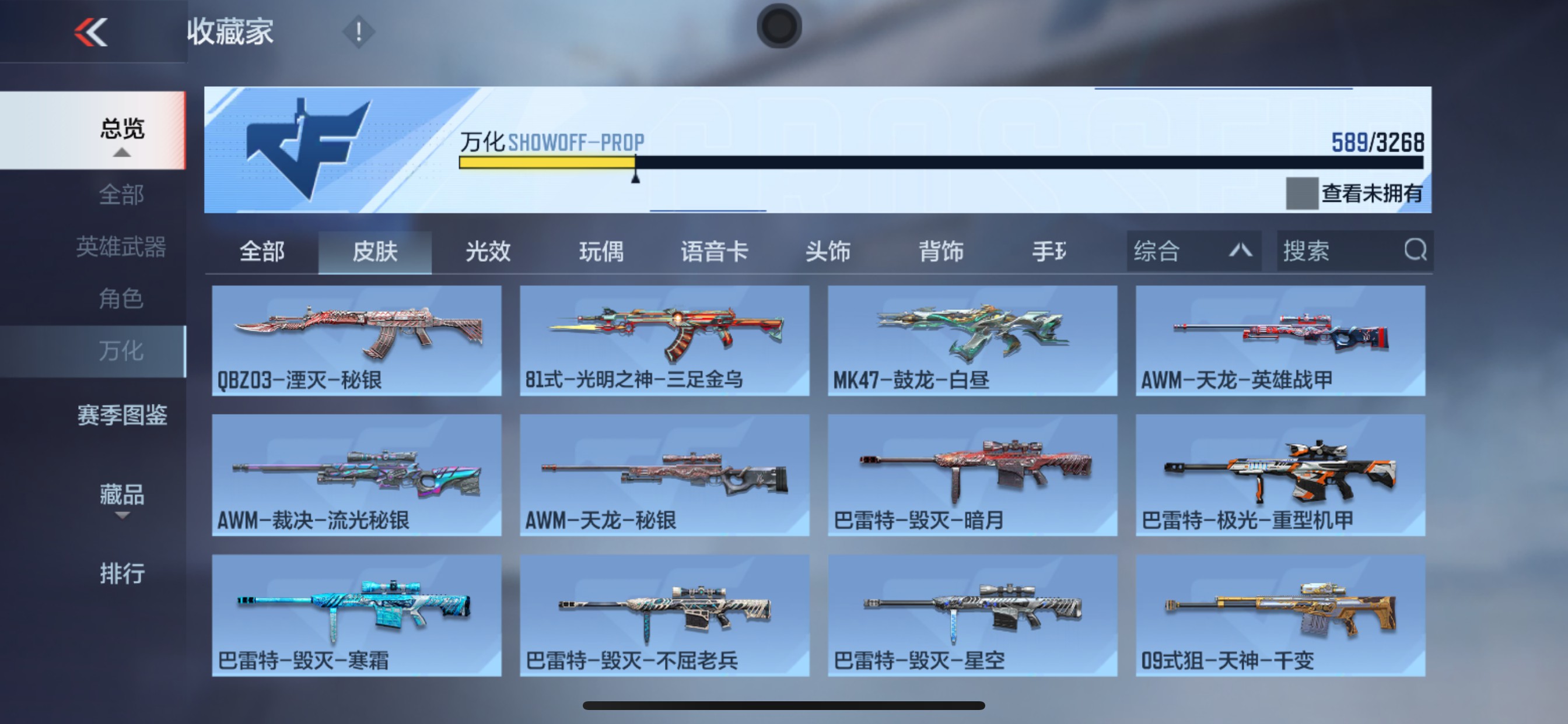 CFMHG49556枪战王者账号详情图47