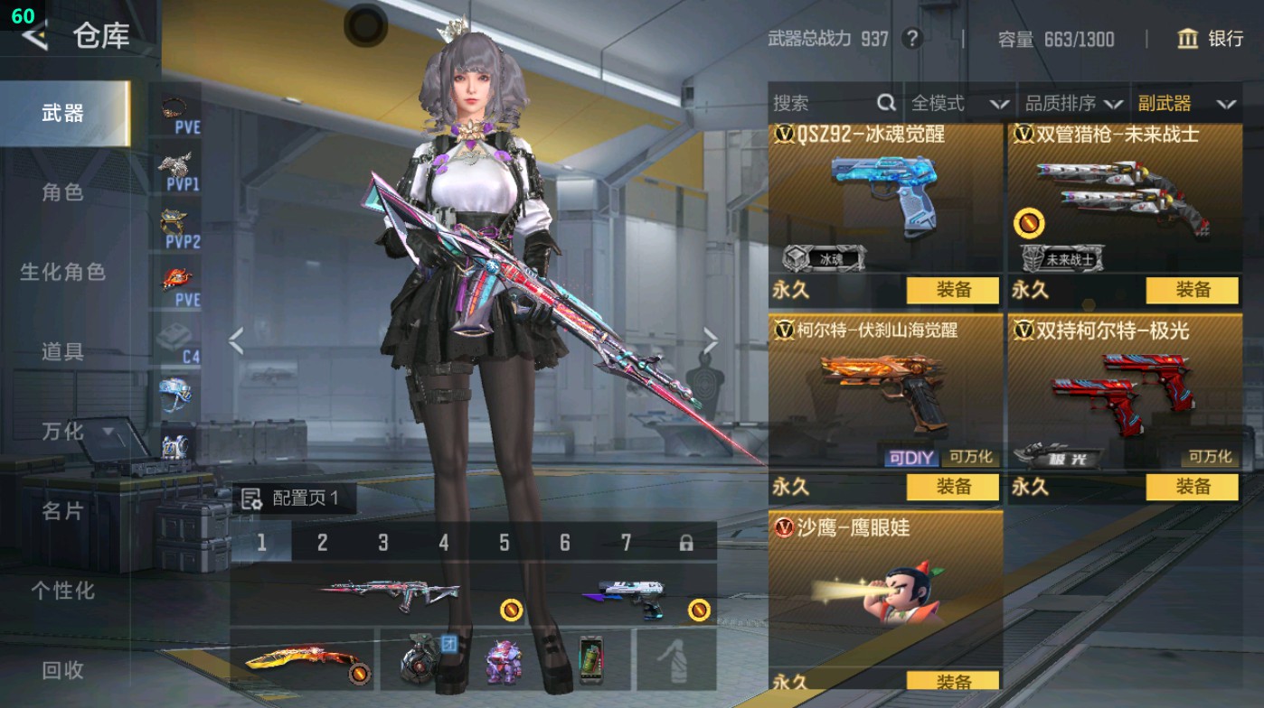 CFMHG49333枪战王者账号详情图20