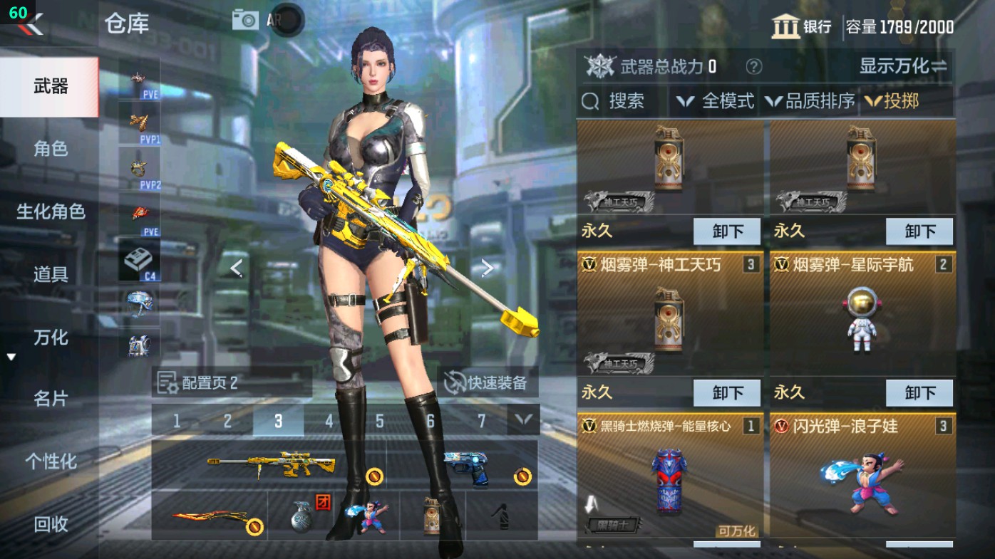 CFMHG49344枪战王者账号详情图55