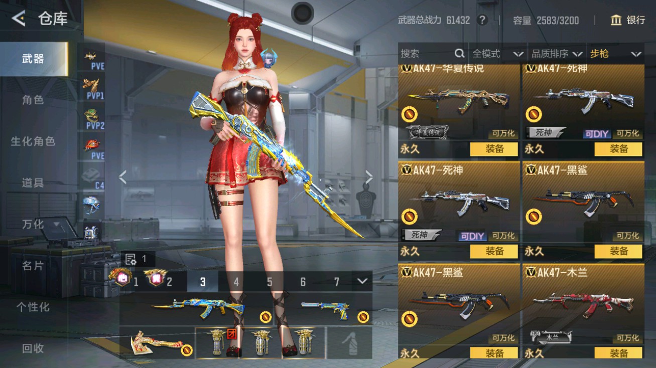 CFMHG49428枪战王者账号详情图11