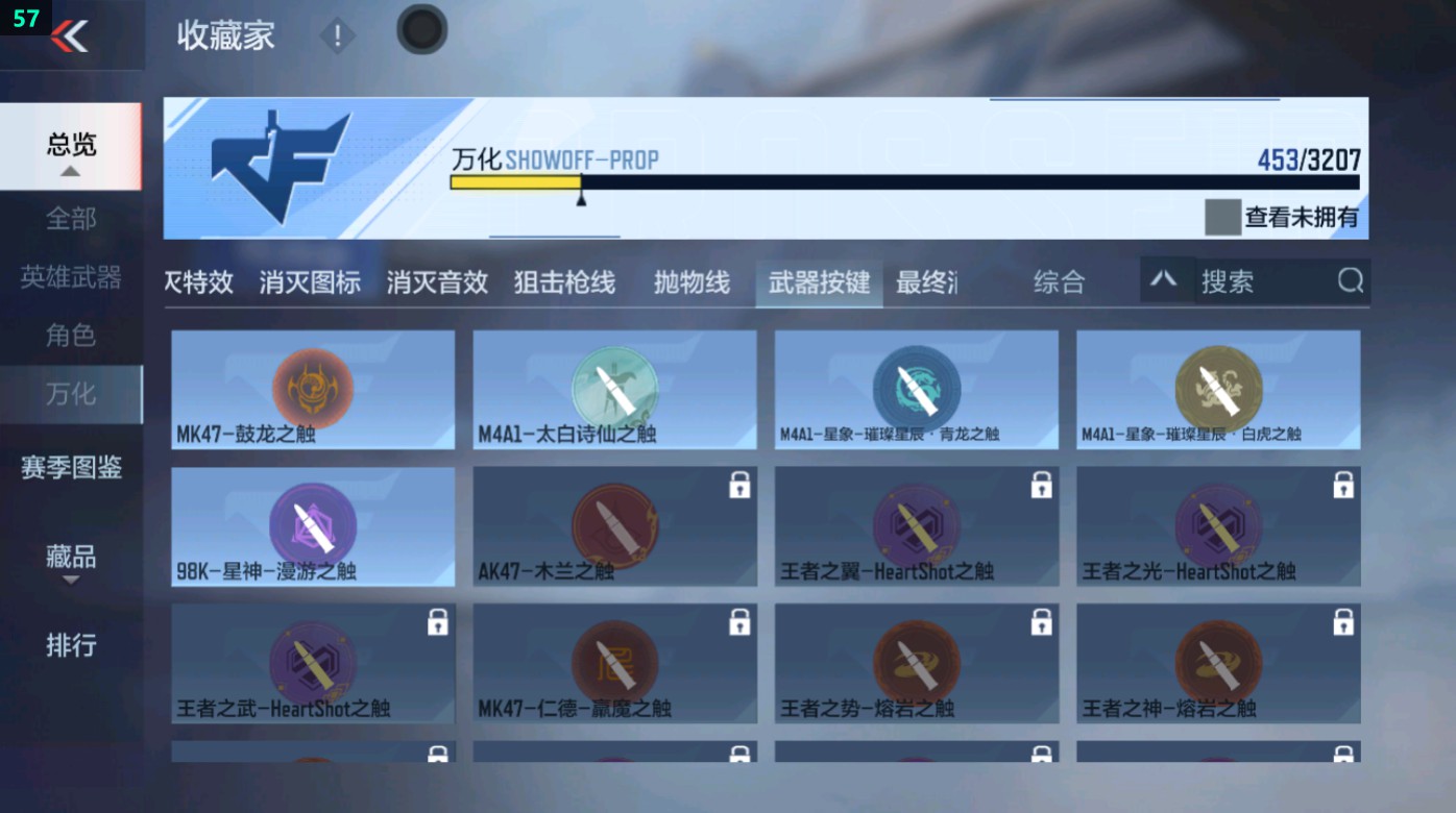 CFMHG49342枪战王者账号详情图89