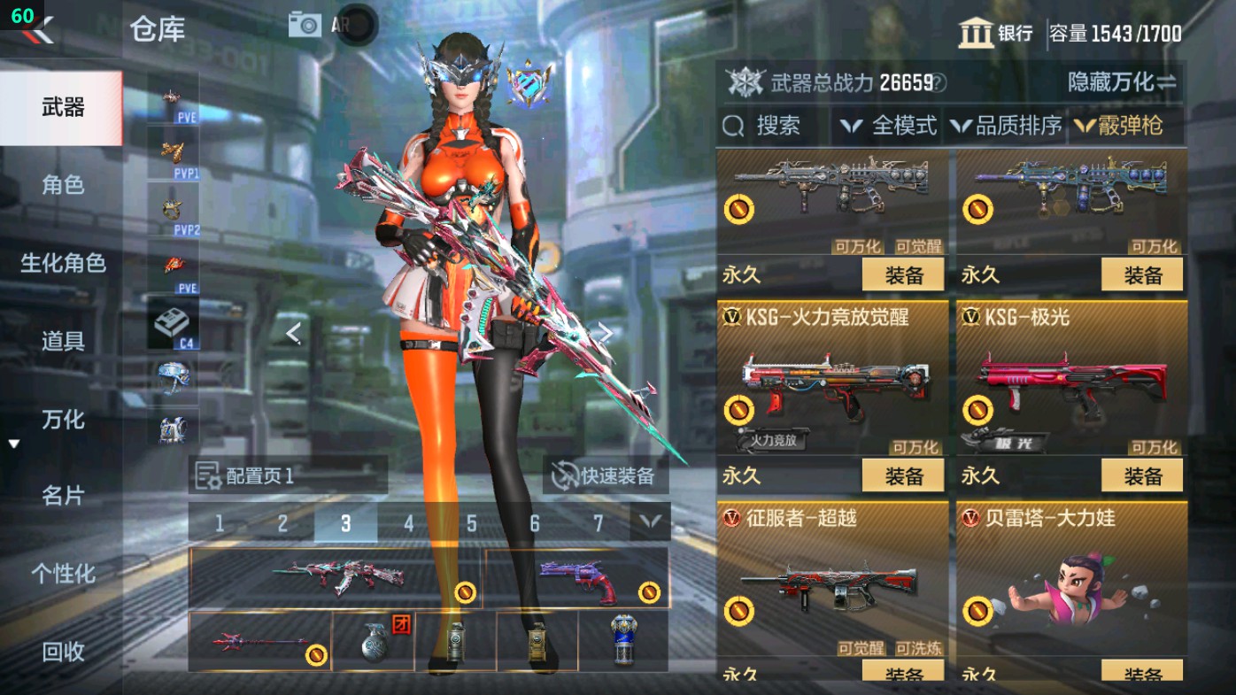 CFMHG49346枪战王者账号详情图38