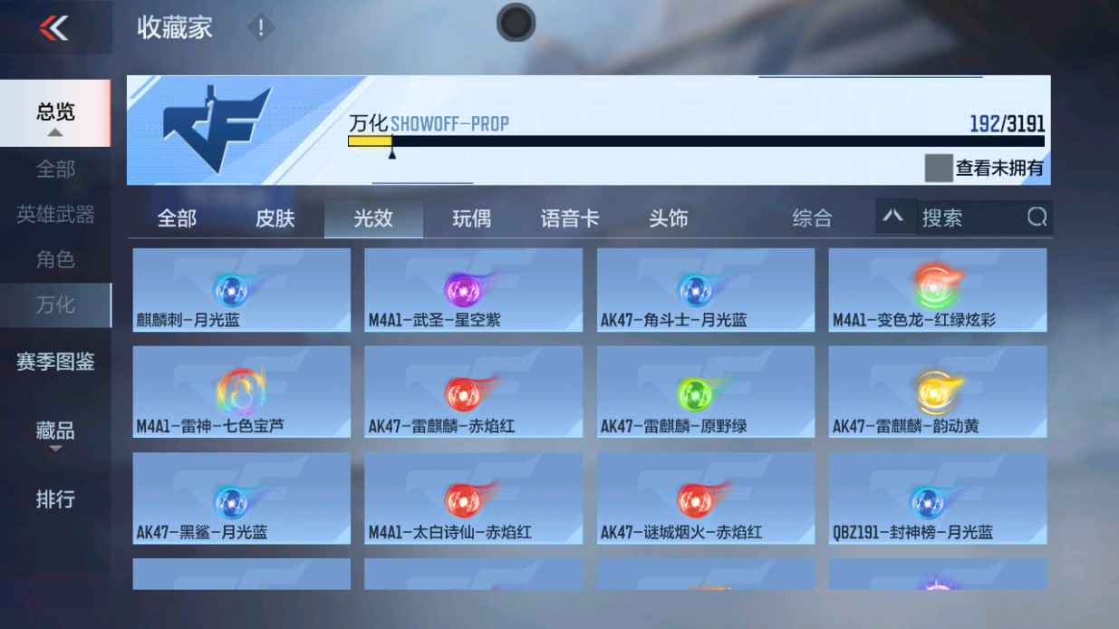 CFMHG49337枪战王者账号详情图45