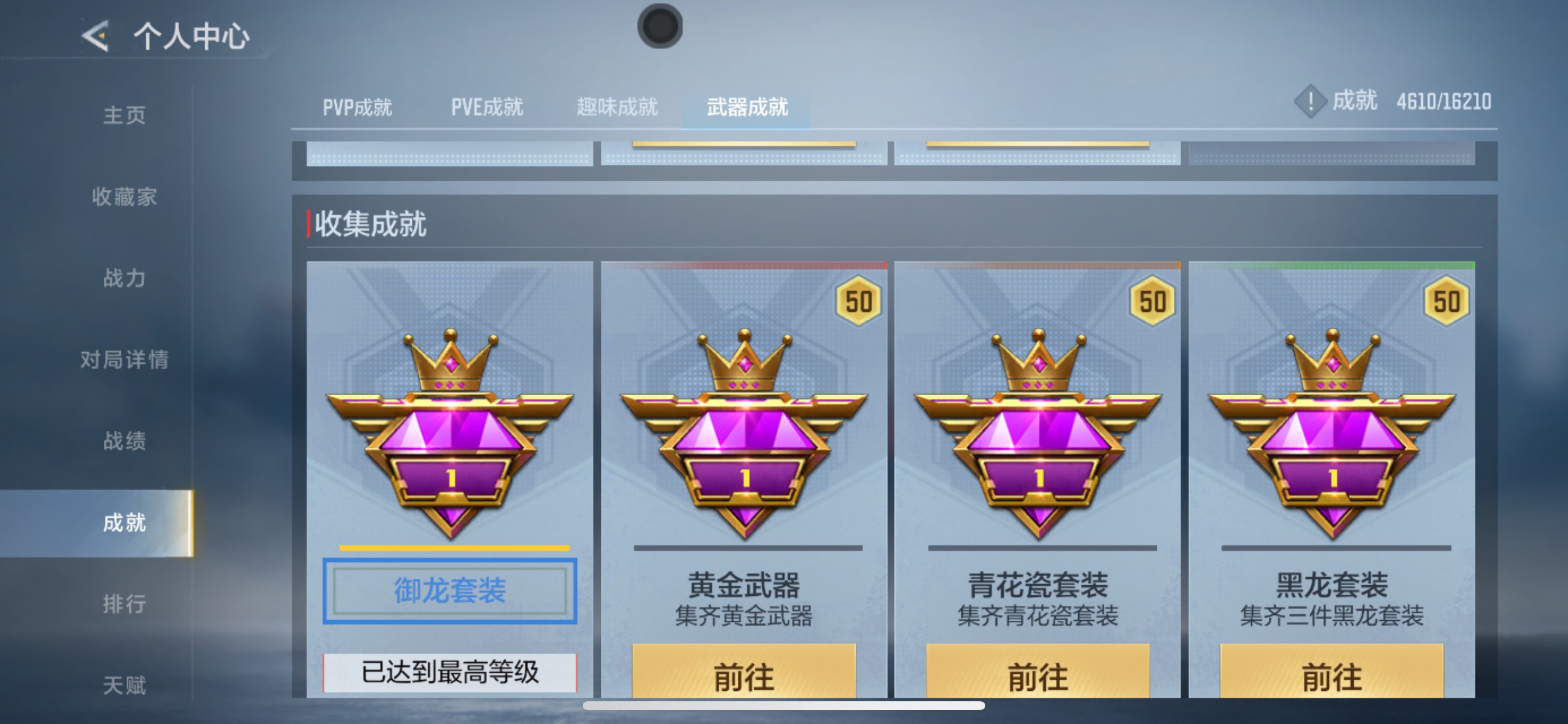 CFMHG49310枪战王者账号详情图36