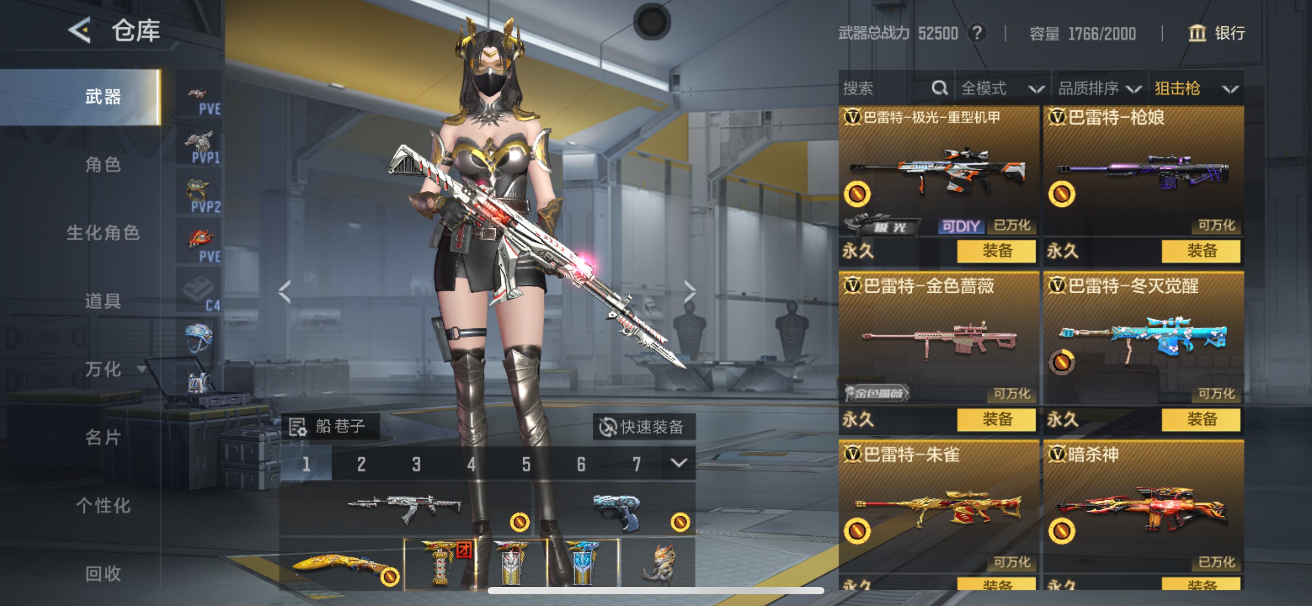 CFMHG49556枪战王者账号详情图18