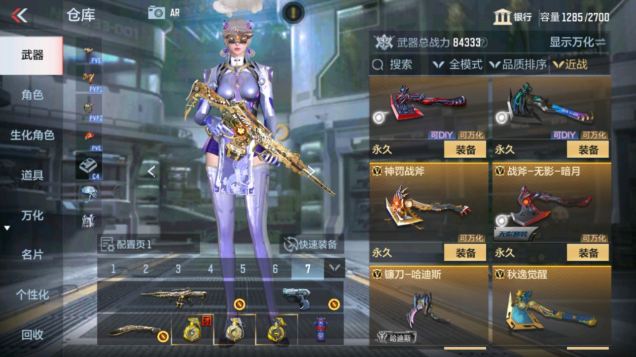 CFMHG49348枪战王者账号详情图29