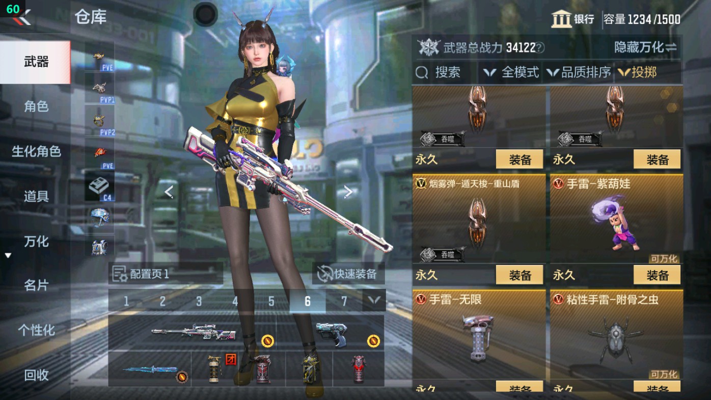 CFMHG49345枪战王者账号详情图66