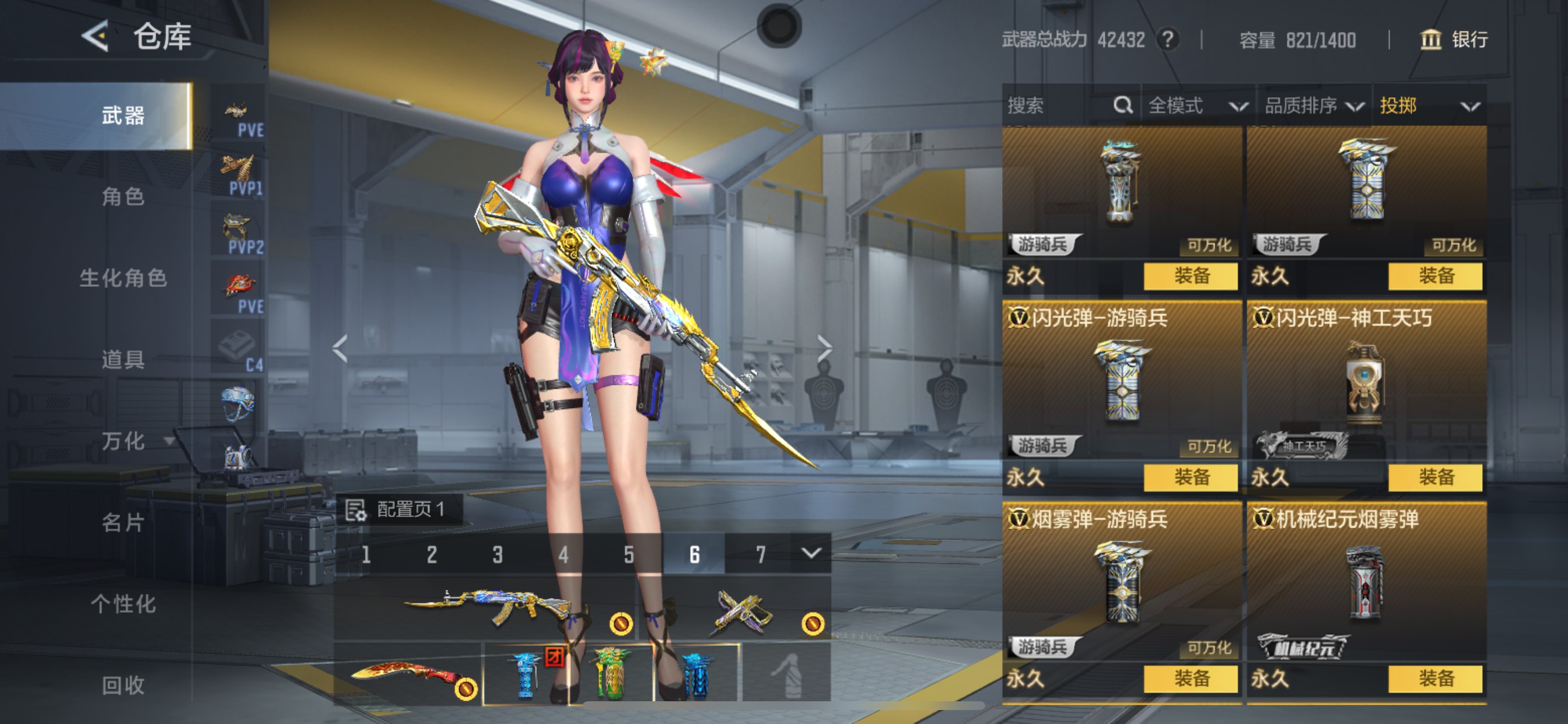 CFMHG49543枪战王者账号详情图32