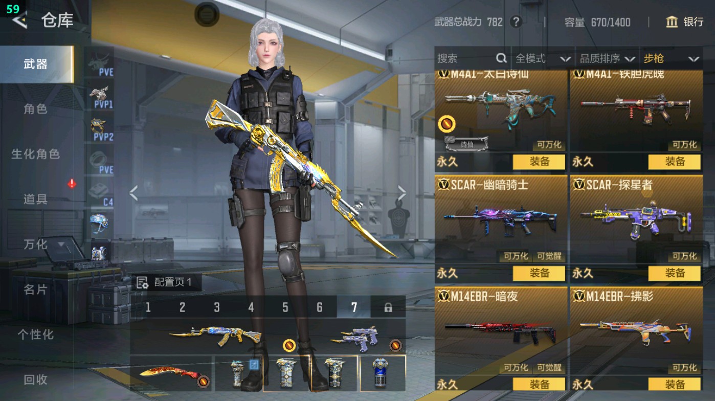 CFMHG49298枪战王者账号详情图11