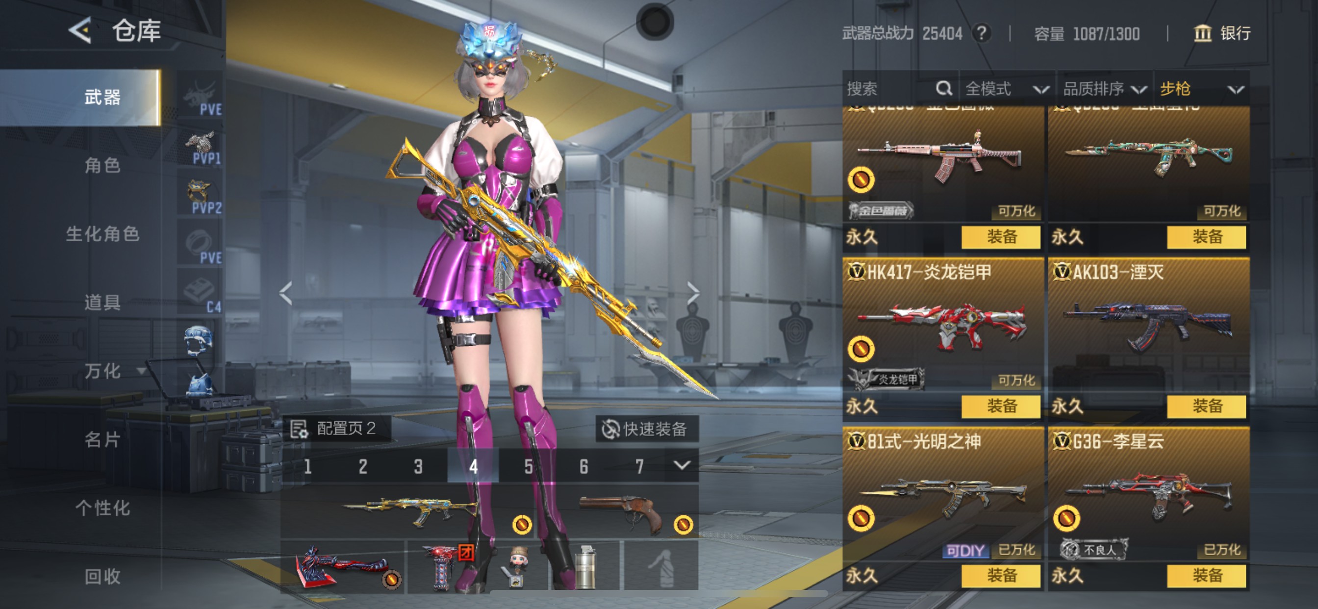 CFMHG49549枪战王者账号详情图8