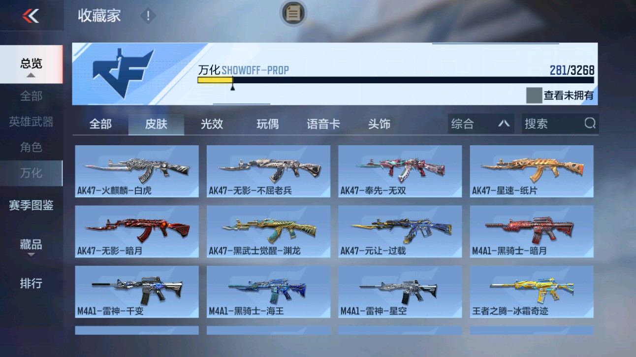 CFMHG49374枪战王者账号详情图40