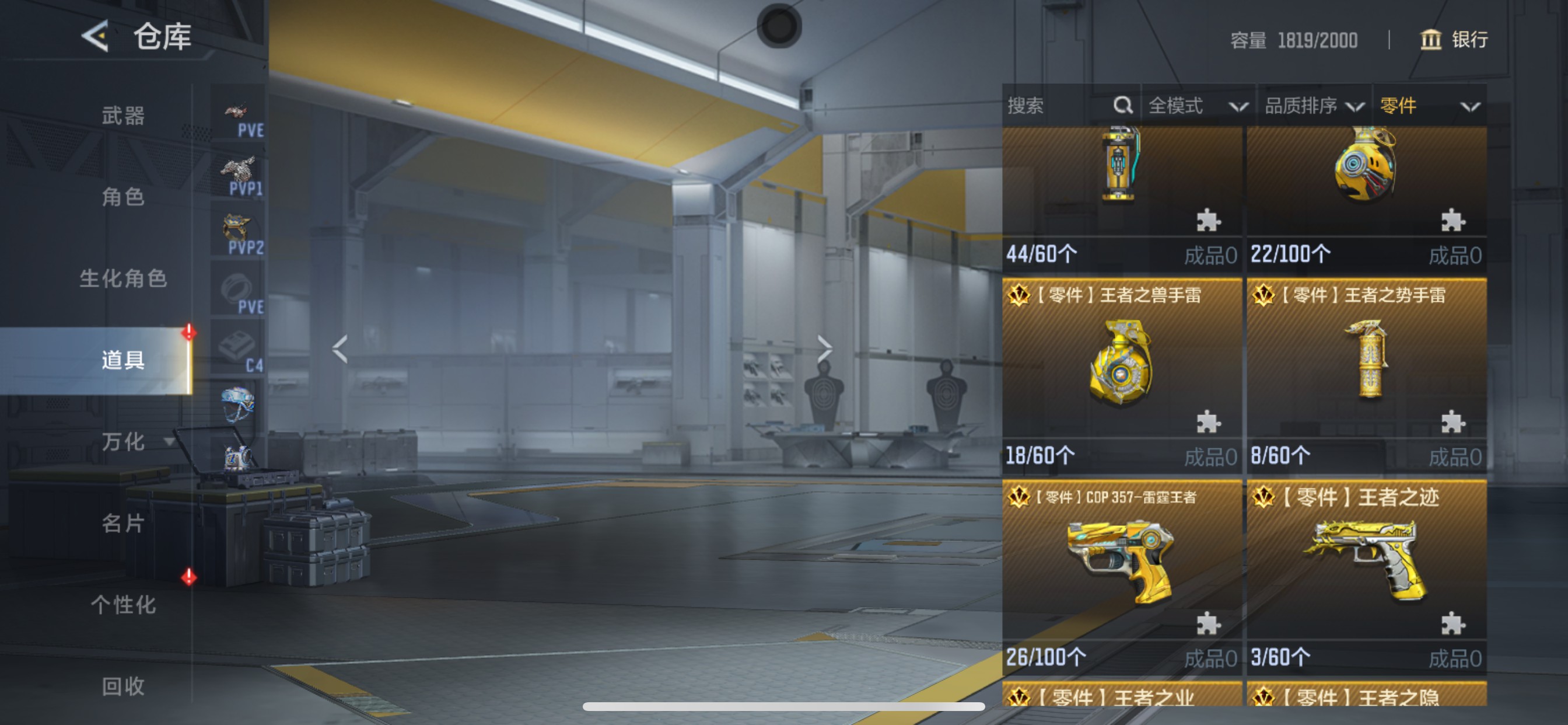 CFMHG49548枪战王者账号详情图61