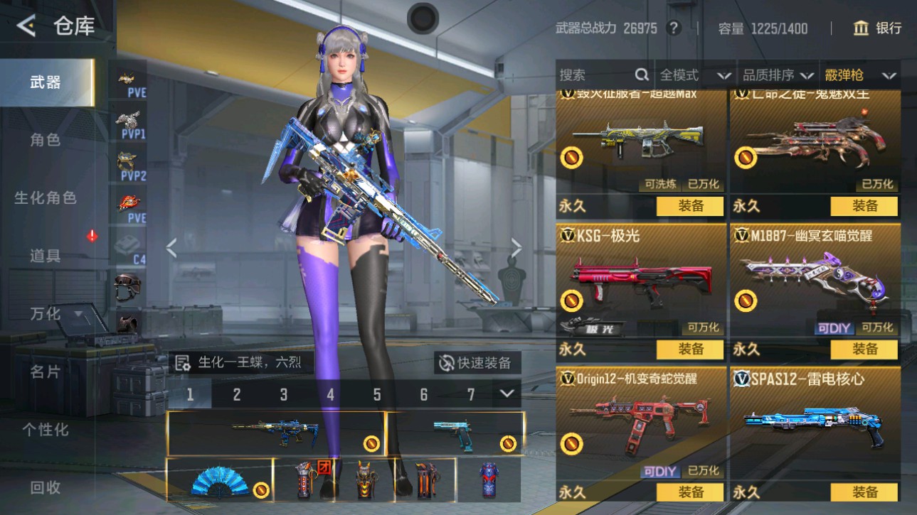 CFMHG49380枪战王者账号详情图28