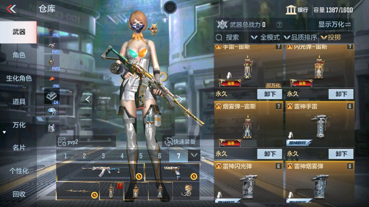 CFMHG49338枪战王者账号详情图33