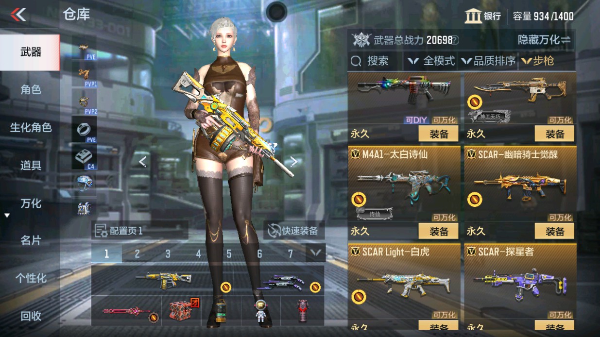 CFMHG49337枪战王者账号详情图8